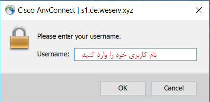 نام کاربری برای سیسکو