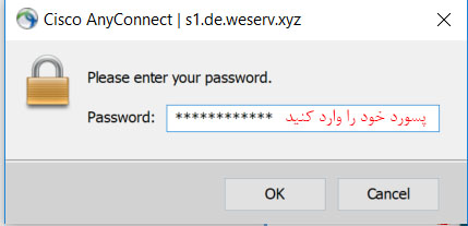 پسورد سیسکو وی پی ان