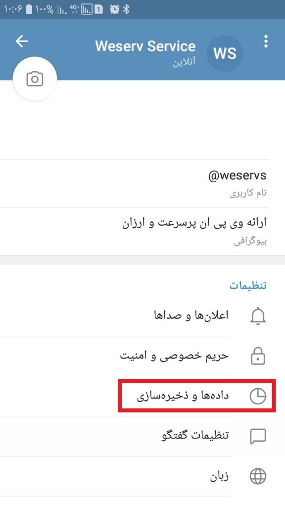 داده ها و ذخیره سازی